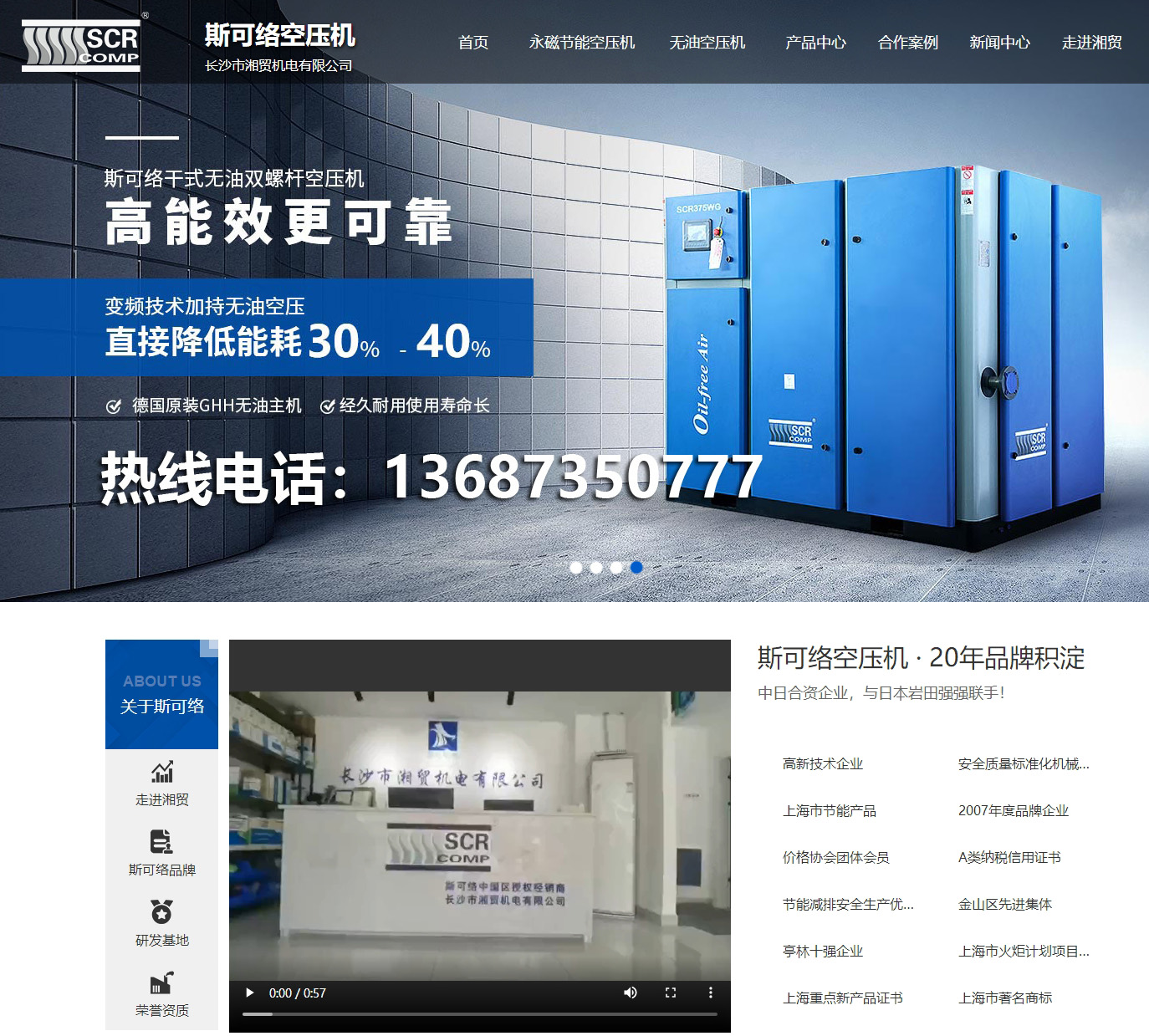 長(zhǎng)沙湘貿(mào)空壓機(jī)-上海斯可絡(luò)壓縮機(jī)營(yíng)銷(xiāo)商