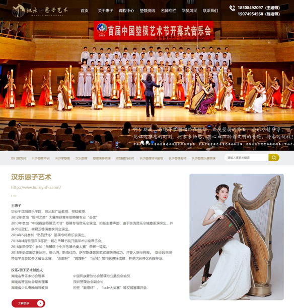 長(zhǎng)沙惠子藝術(shù)箜篌培訓(xùn),長(zhǎng)沙箜篌培訓(xùn),長(zhǎng)沙學(xué)箜篌,長(zhǎng)沙箜篌培訓(xùn)基地