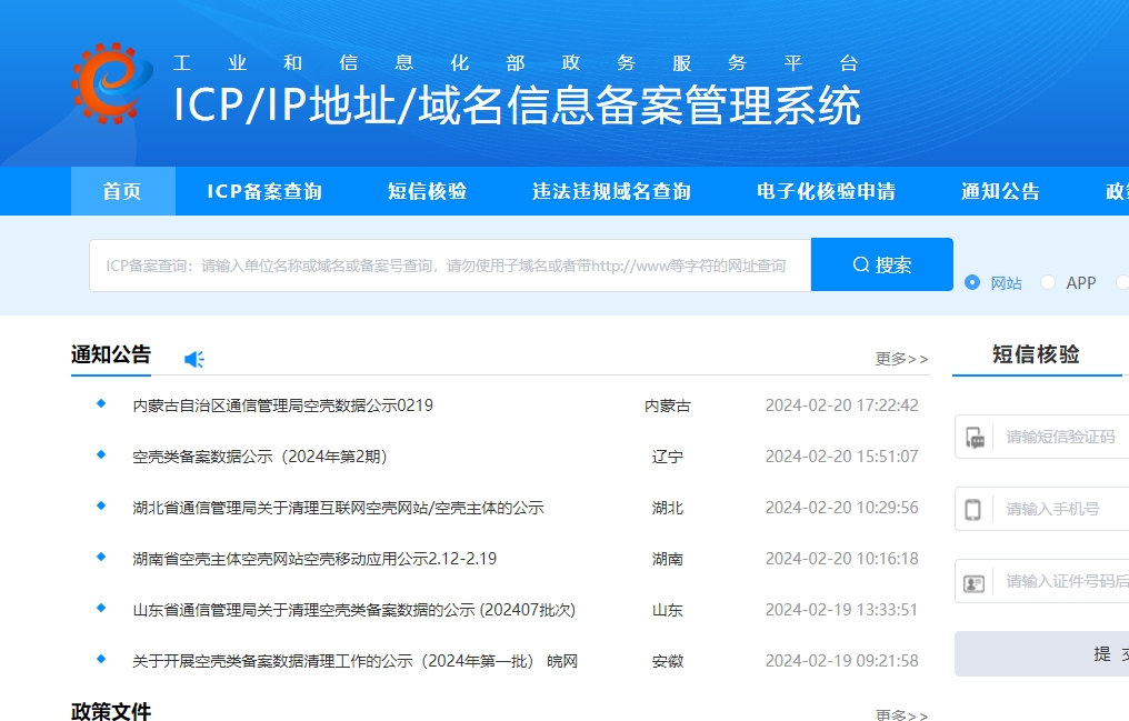 長沙做網站備案怎么做 網站備案是什么?為什么重要?網站備案對SEO有影響嗎?