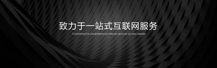 網(wǎng)站建設是互聯(lián)網(wǎng)時代的要求