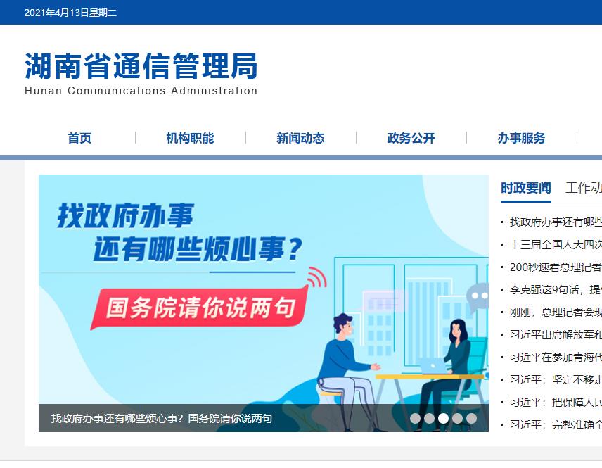 4月13日今天下午湖南電信寬帶,移動(dòng)網(wǎng)絡(luò)都崩了?是什么情況,當(dāng)今互聯(lián)網(wǎng)社會(huì),網(wǎng)絡(luò)安全不可小視