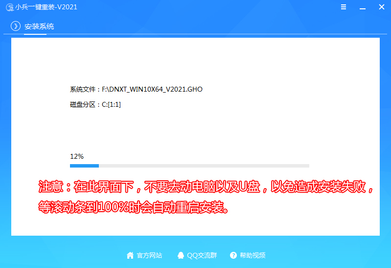 等待安裝自動重啟