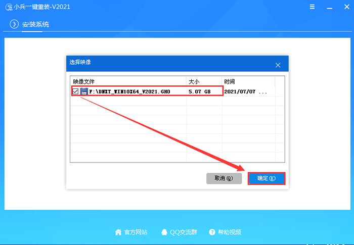 選擇要安裝的鏡像