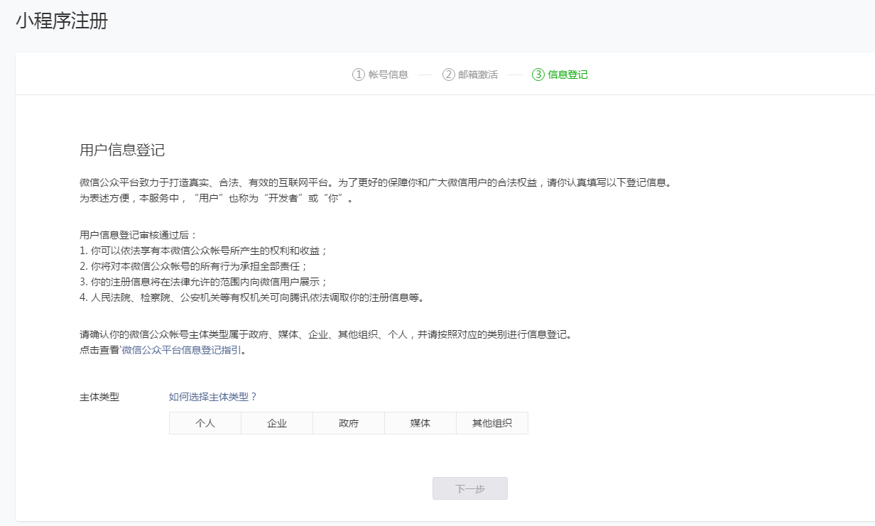 成功簽定 國平小程序設(shè)計(jì)開發(fā)合同